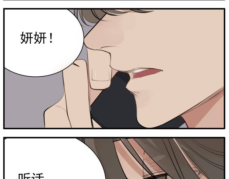 第71话  痛苦10