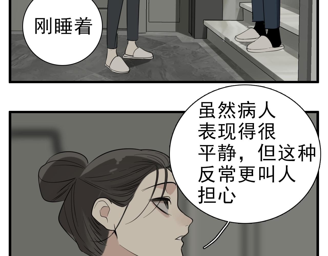 第99话以身爲筹37