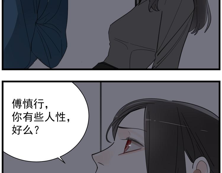 第44话  就算喜欢也不死不休50