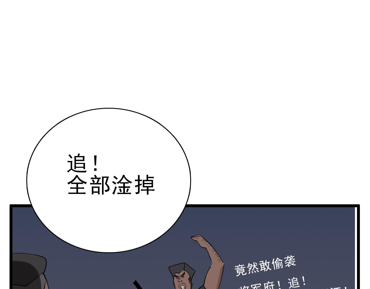 第94话   拿捏22