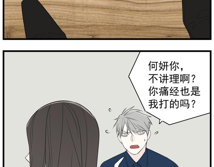 第36话 争吵爆发！？34