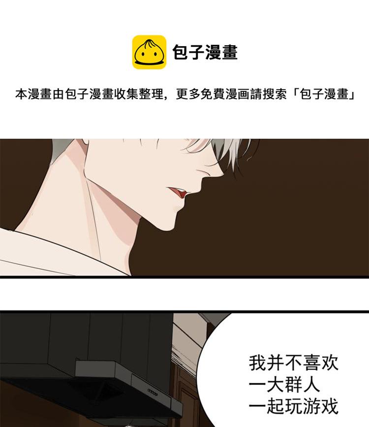 第23话 玩真心话？！77