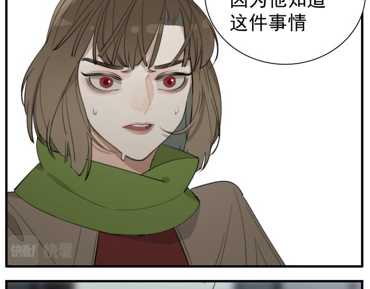 第79话 梦破34