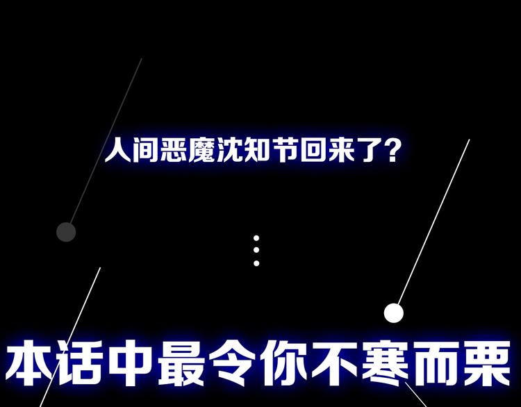 第2话 他回来了？171