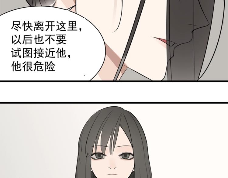 第21话 陈警官女儿出现？133
