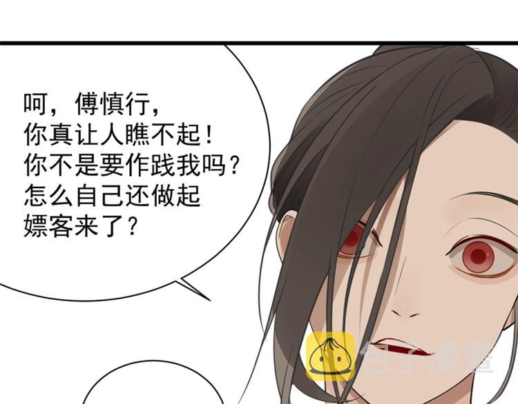 第21话 陈警官女儿出现？90