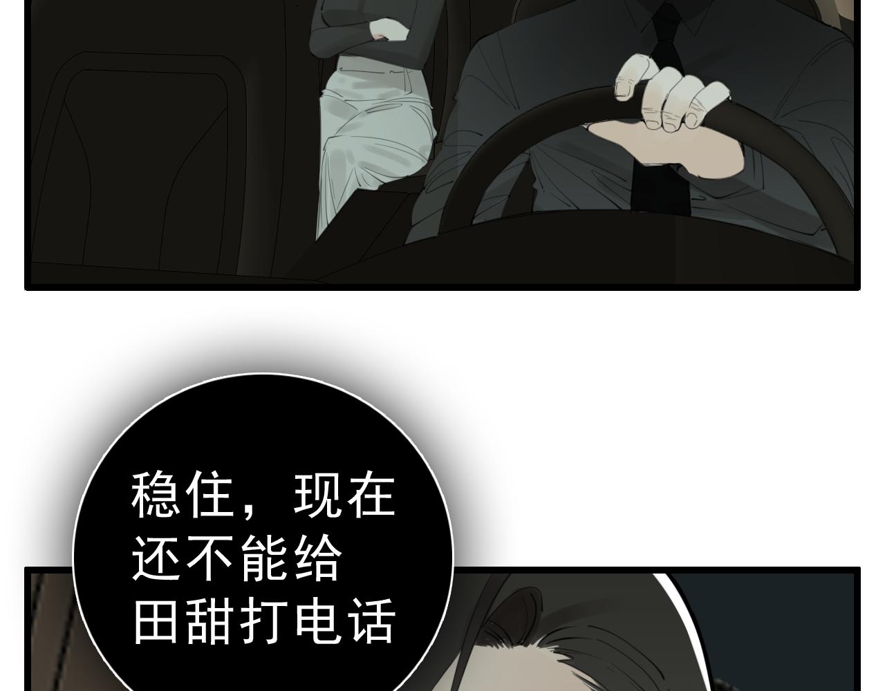 第102话闺蜜的坦白2