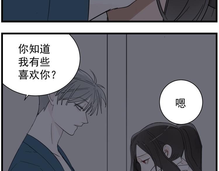 第44话  就算喜欢也不死不休72