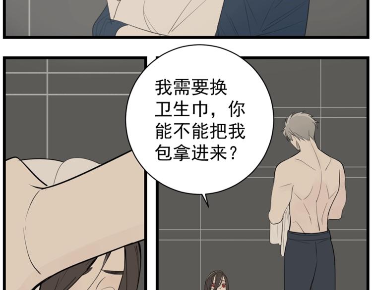 第39话 嫉妒的後果58