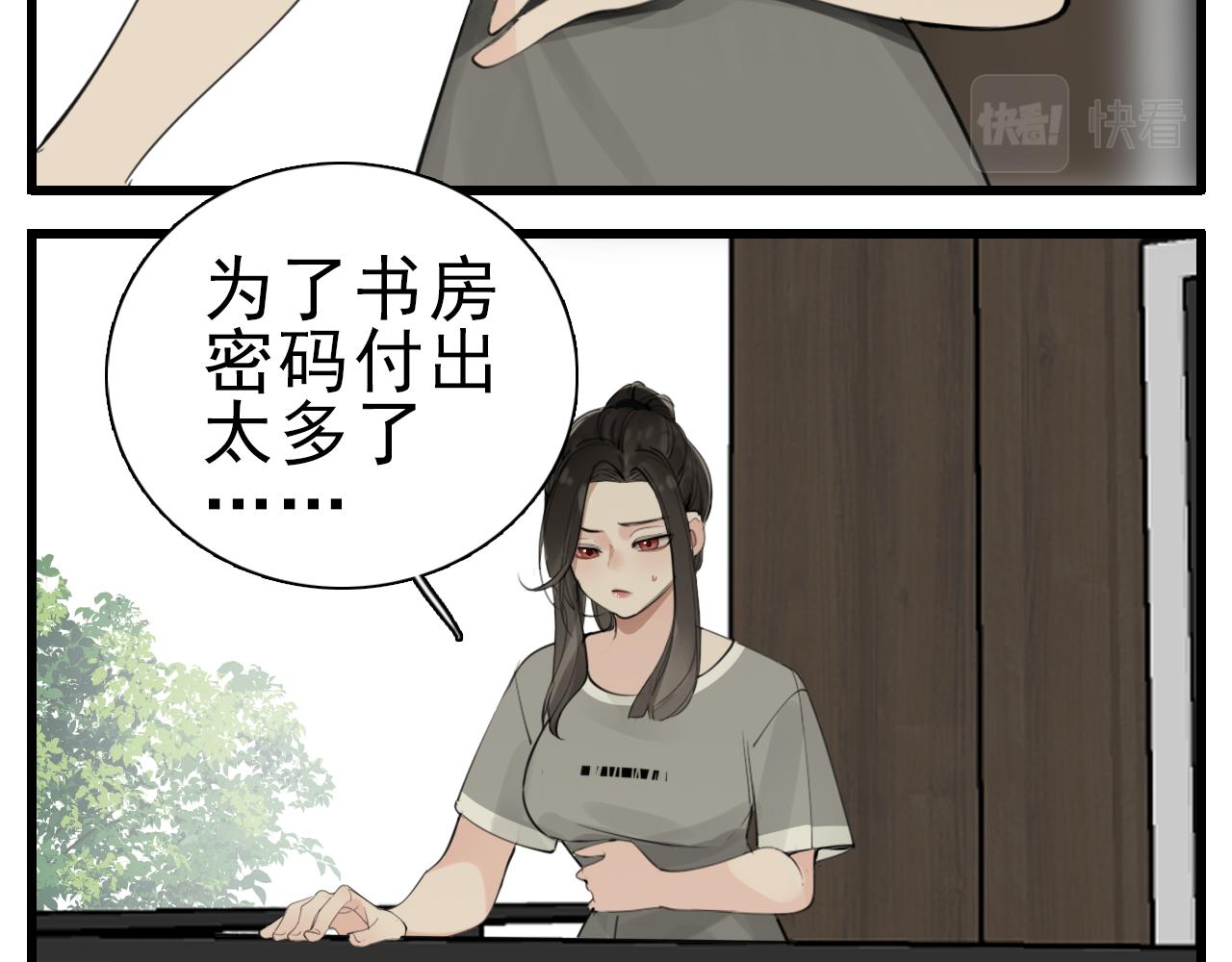第105话互相羡慕66
