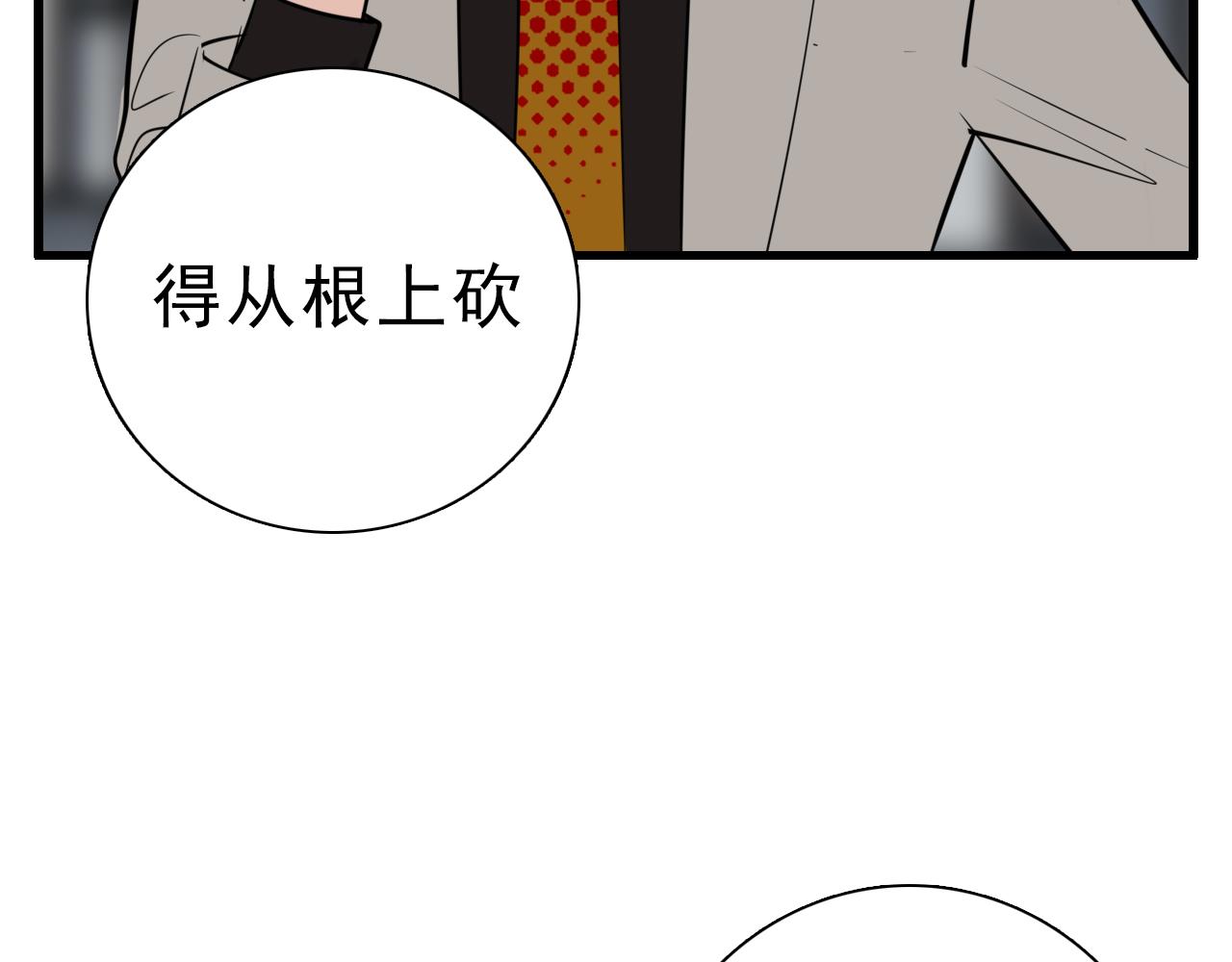 第92话  小五的“开导”86