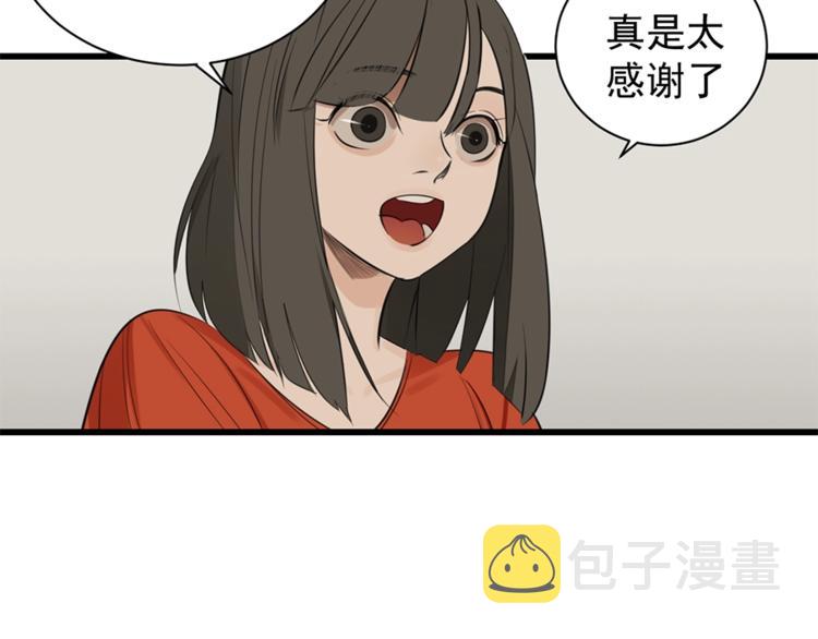 第21话 陈警官女儿出现？72