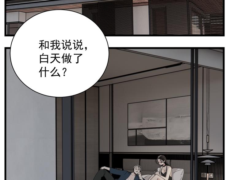 第66话  逃离的时机！28