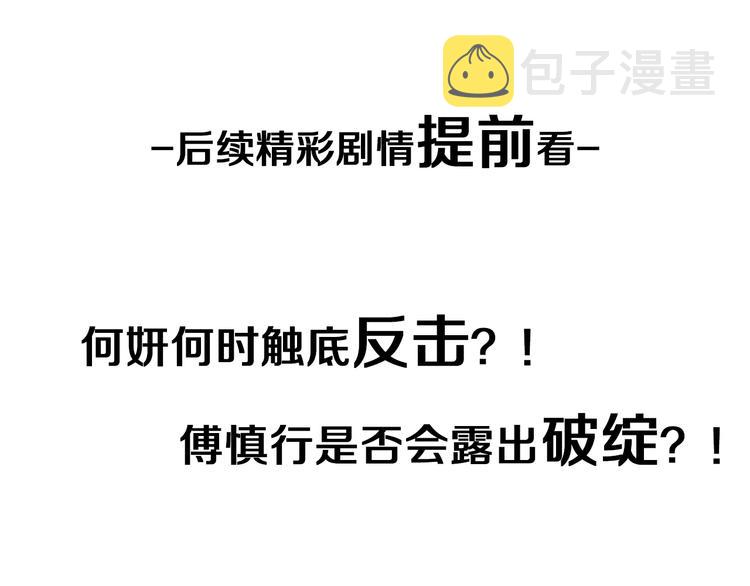 精彩剧情解锁！女主触底反击！0