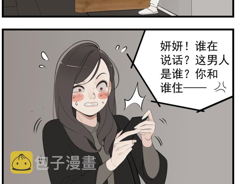 第40话 让你放下戒备36