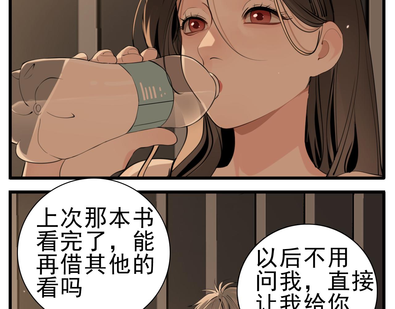 第105话互相羡慕39
