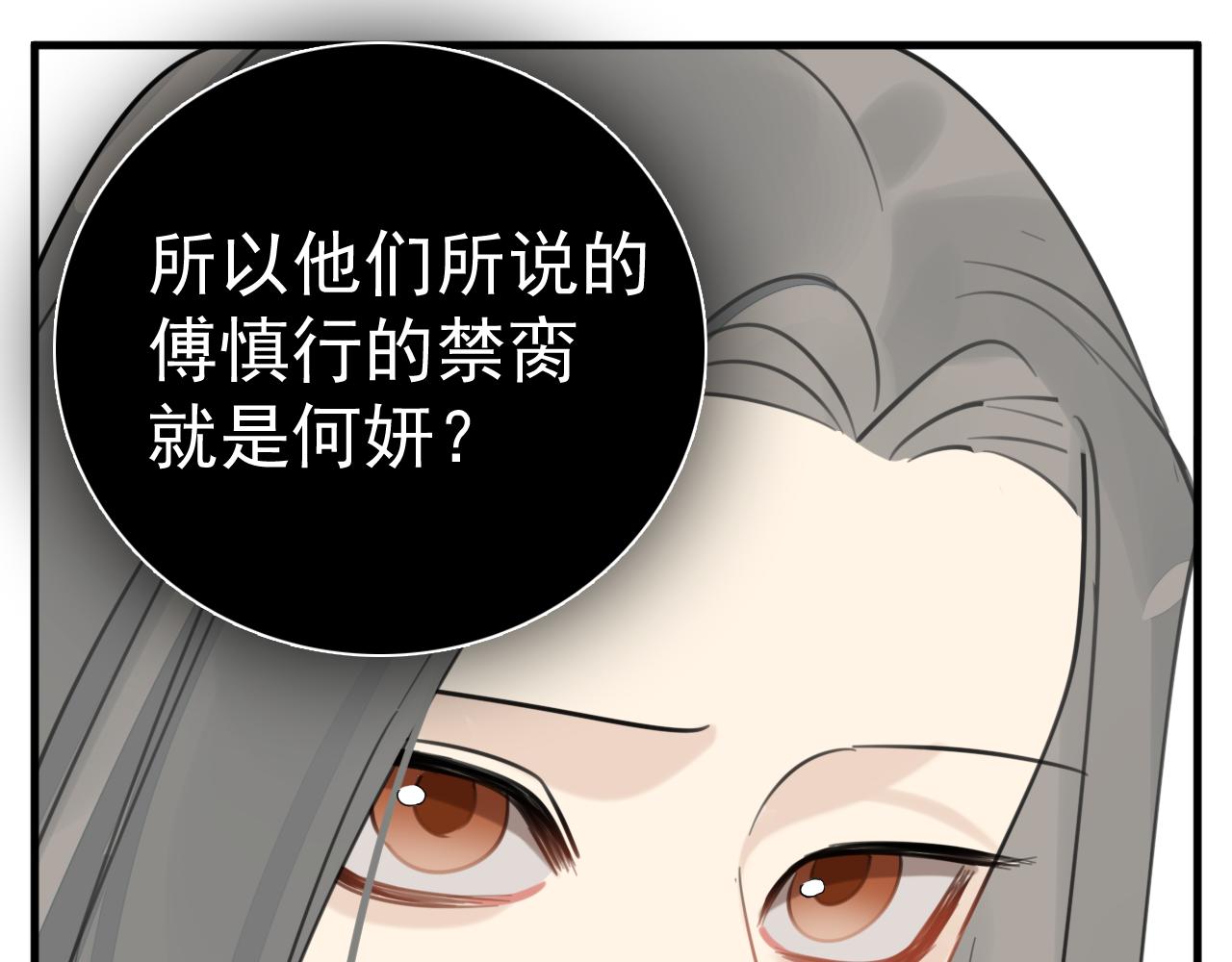 第102话闺蜜的坦白71