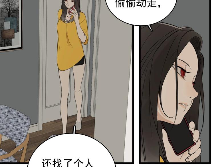第7话 下一个游戏？54
