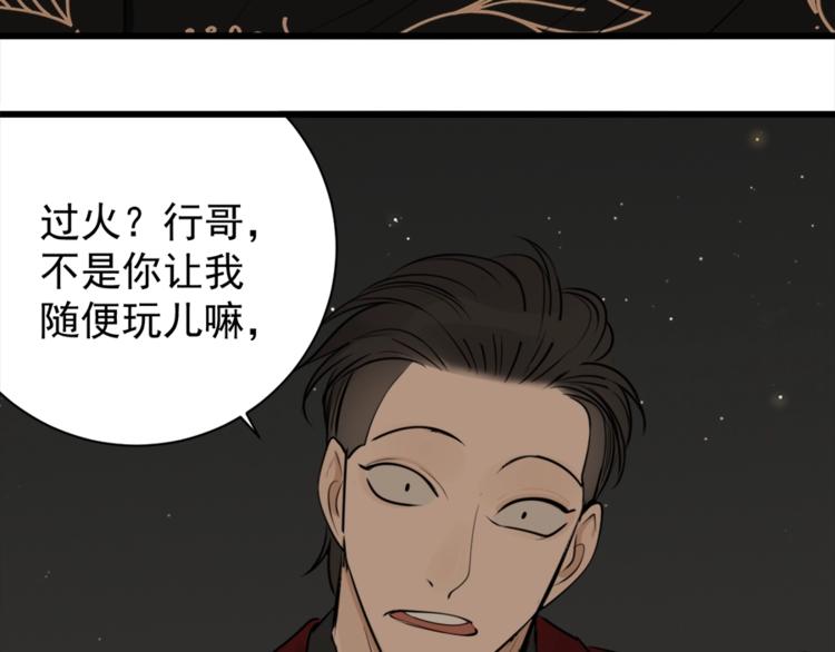 第13话 恶魔心软了？75