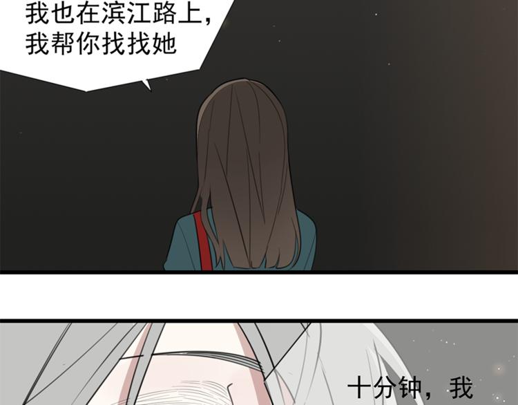 第28话 陪伴你还是离开你？70