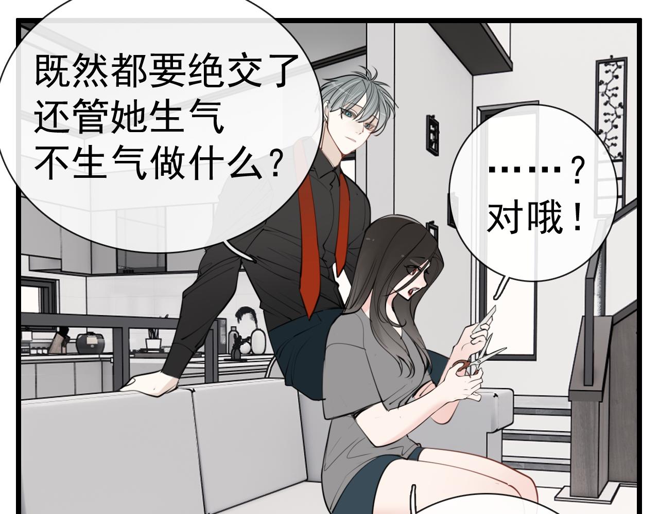 第102话闺蜜的坦白14