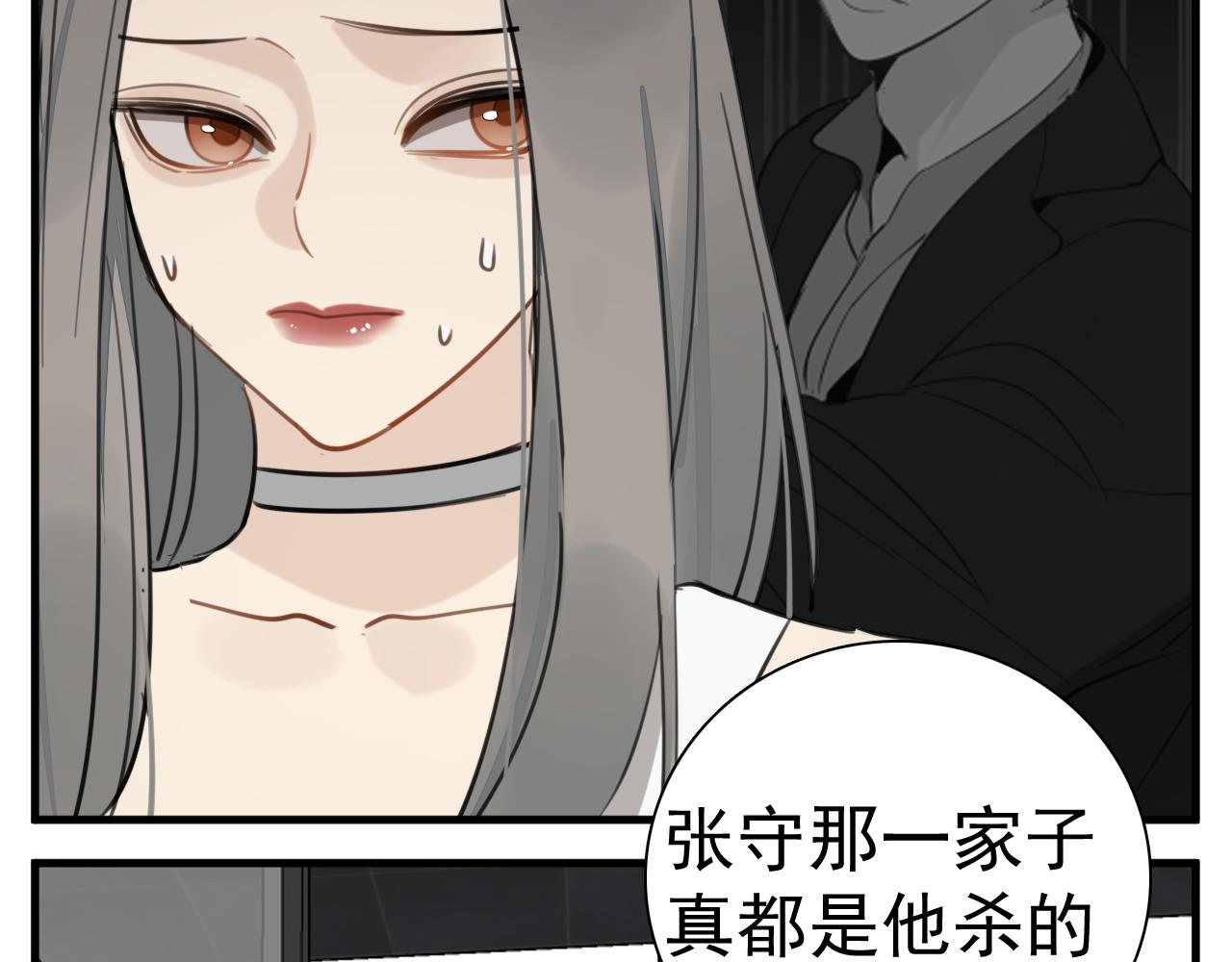 第102话闺蜜的坦白67