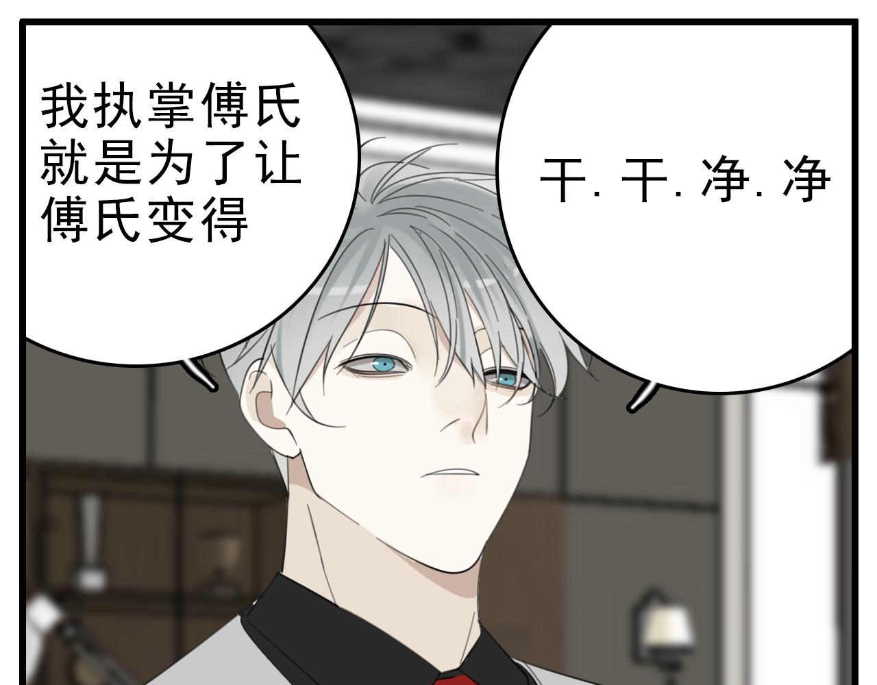 第88话山雨欲来49