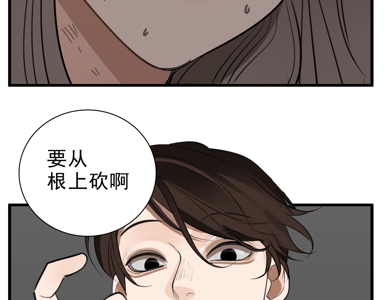 第94话   拿捏49