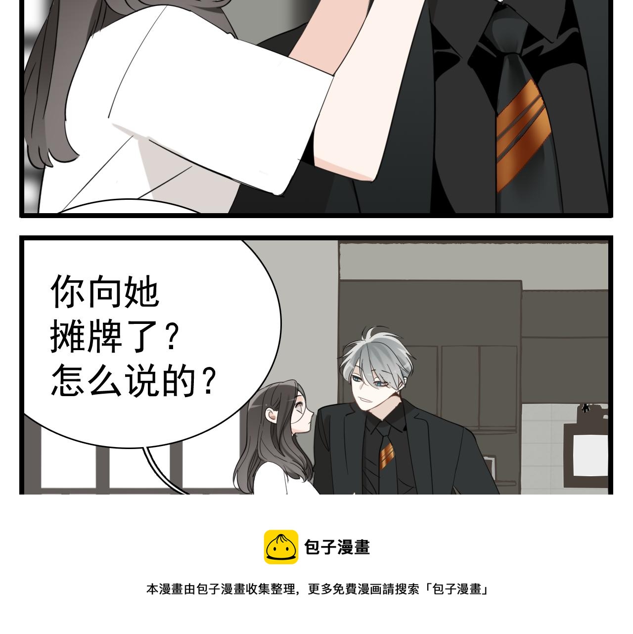 第97话 衆叛亲离36