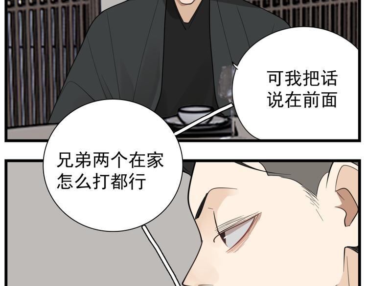 第63话 恋爱脑41