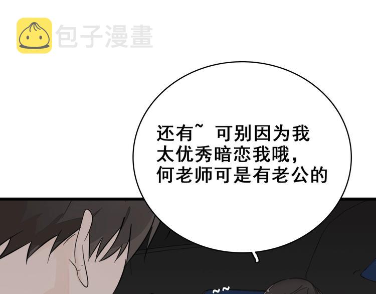 第4话 意味不明的邀请95