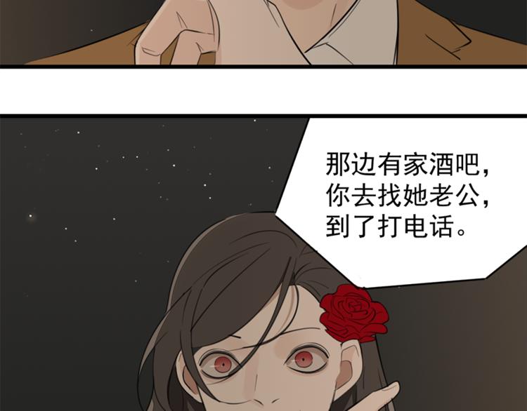 第28话 陪伴你还是离开你？84