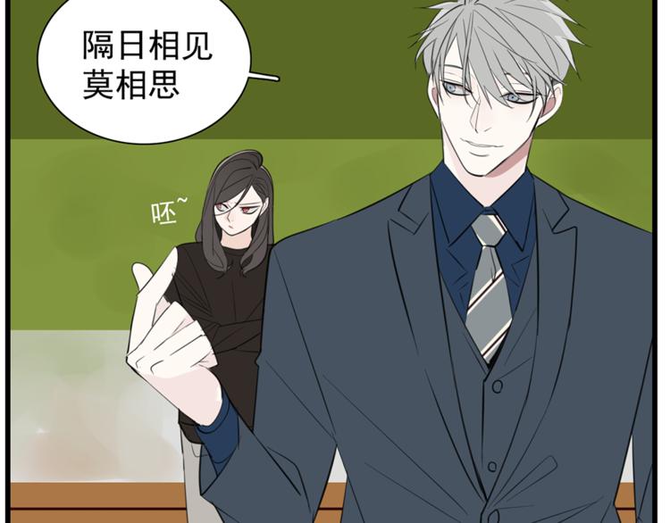 第37话 你伤了我的人？77