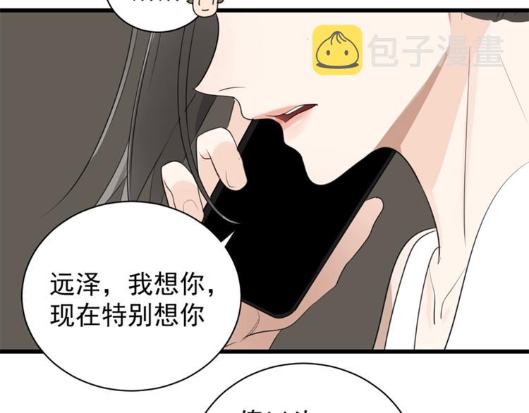 第21话 陈警官女儿出现？123