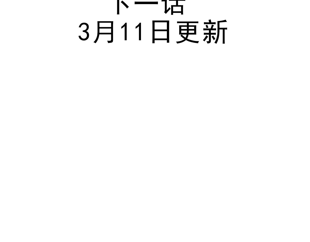 第98话  噩梦129