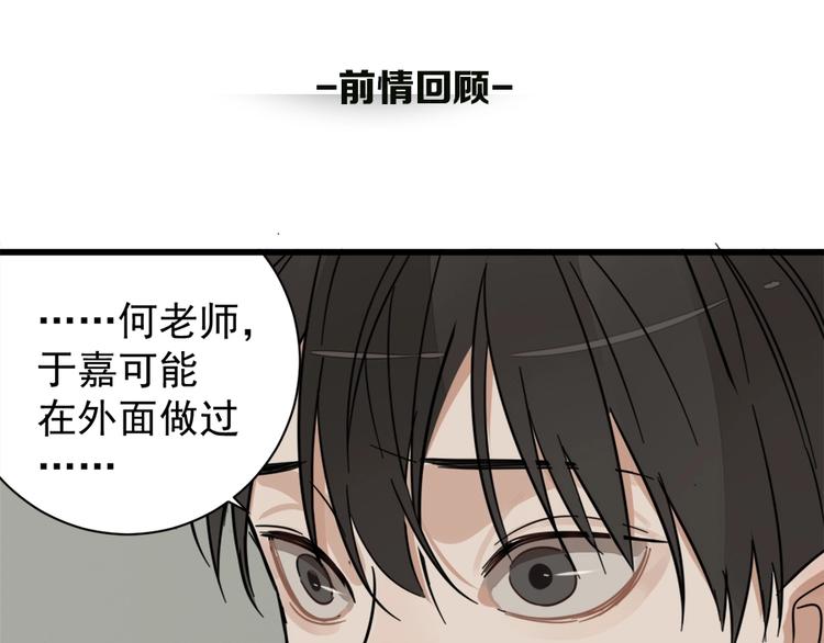第12话 傅慎行的弟弟？0