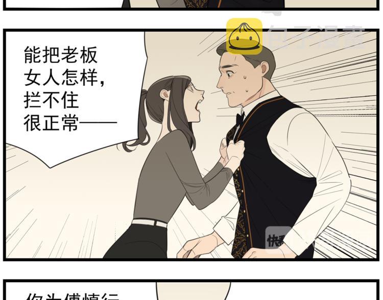 第43话 自我暴露45