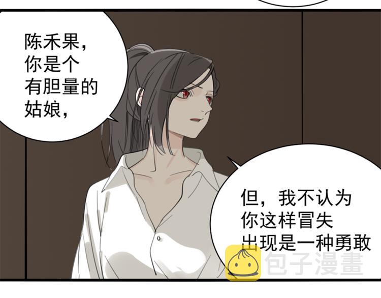 第26话 莫名的电话22
