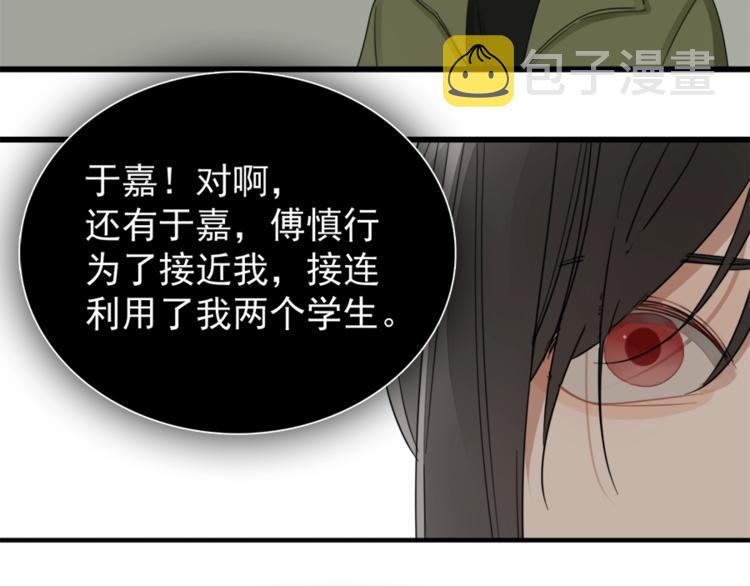 第11话 新的线索？74