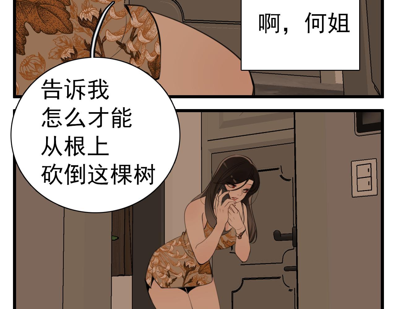 第104话69