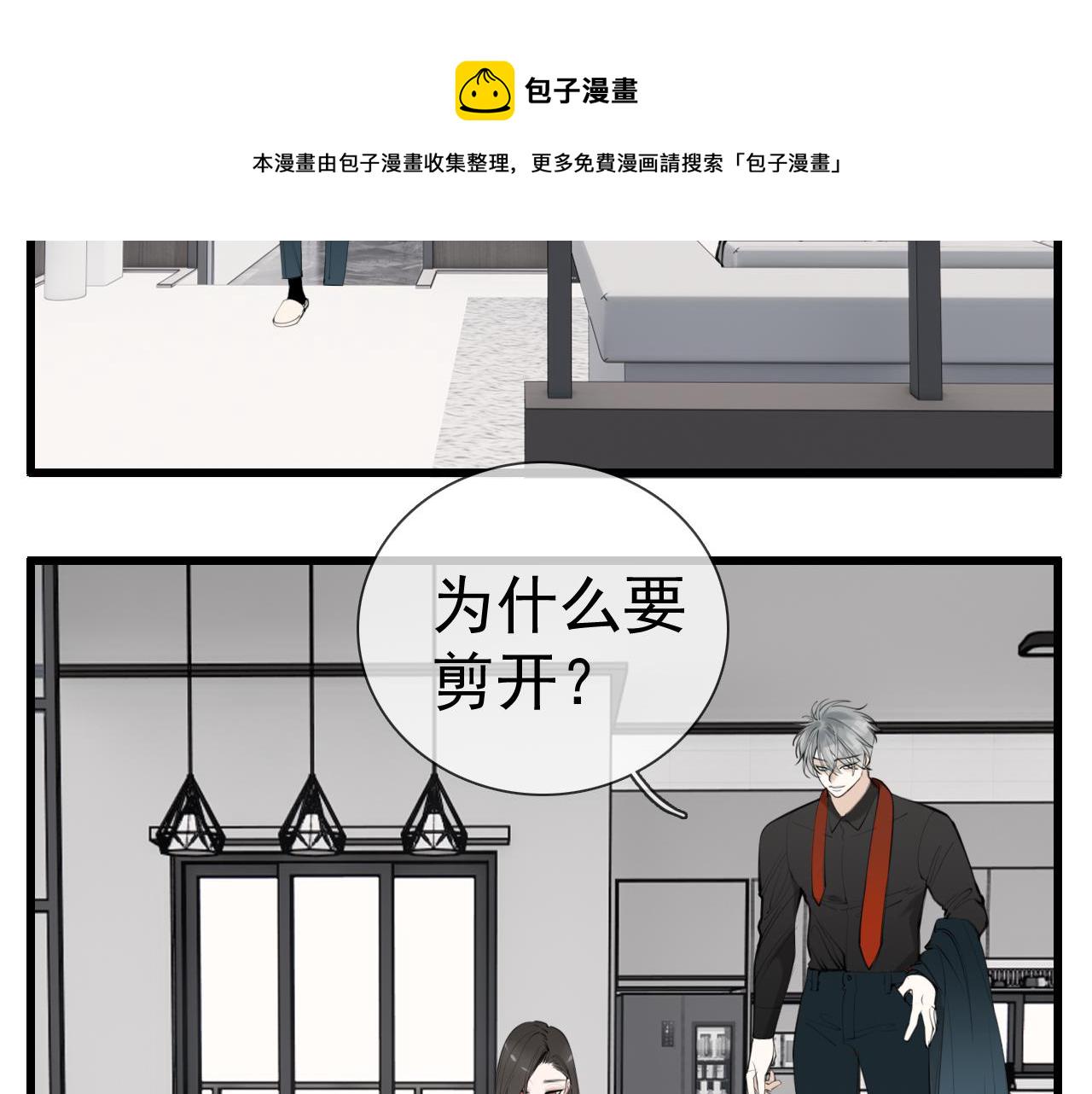 第102话闺蜜的坦白9