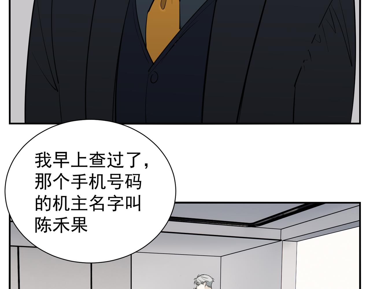 第86话  节奏大师9