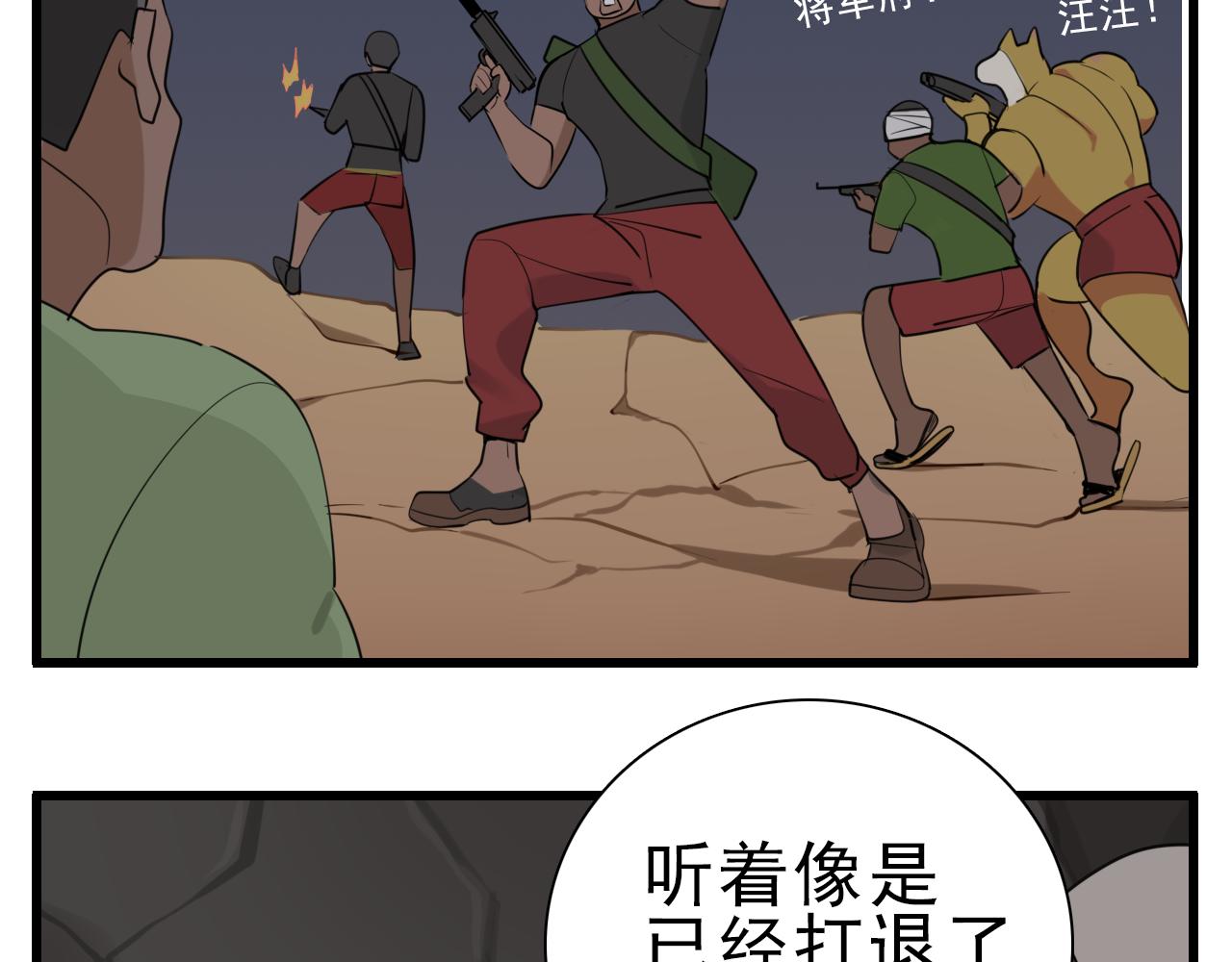第94话   拿捏23