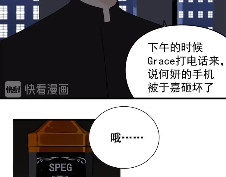 第18话 生日当天遭意外7