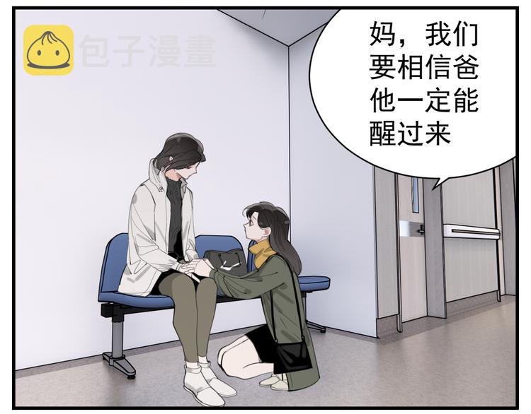 第73话  猜疑25