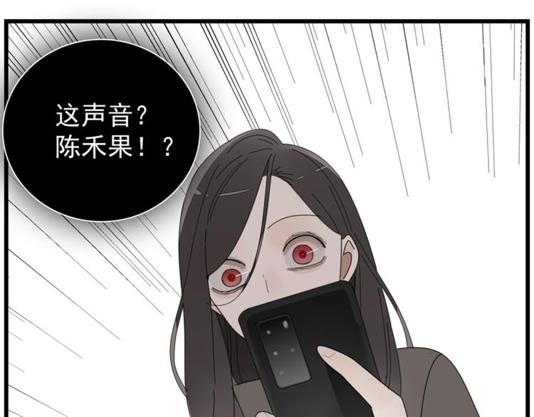 第42话 陈禾果暴露？87