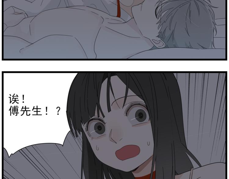第42话 陈禾果暴露？22