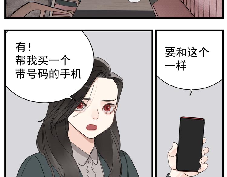第66话  逃离的时机！19