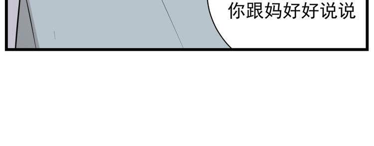 第59话 恃宠而骄74