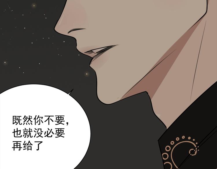 第14话 傅慎行当场翻脸！？29